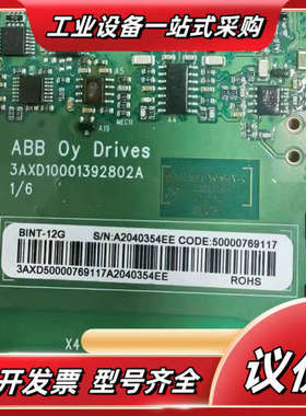 控制板卡BINT-12G 原装现货3AXD500007议价