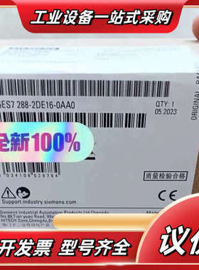 6ES7288-2DE16-0AA0 6ES7 288-2D议价