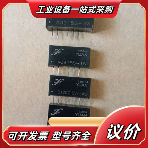 YUAN A0915S-3W/A0915S-1W/D1207议价