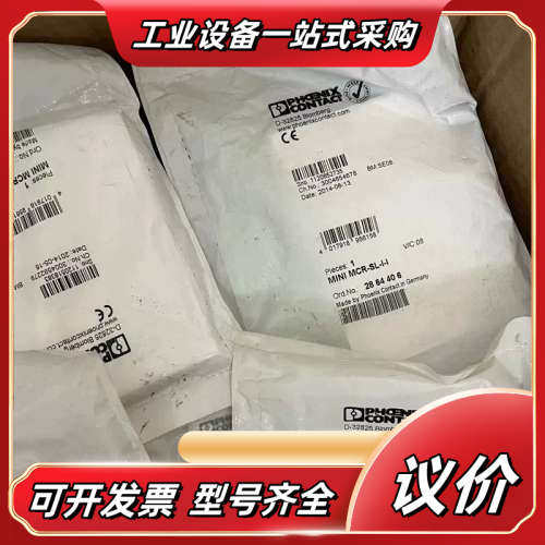 菲尼克斯信号隔离放大器议价,3C数码配件,隔离器/耦合器,淘宝优惠券,粉丝福利购,淘宝优惠卷