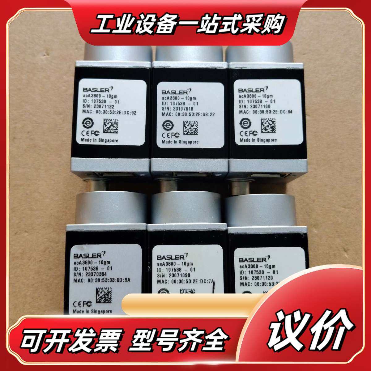 巴斯勒acA3800-10gm，1000w  10帧，！议价,3C数码配件,隔离器/耦合器,淘宝优惠券,粉丝福利购,淘宝优惠卷