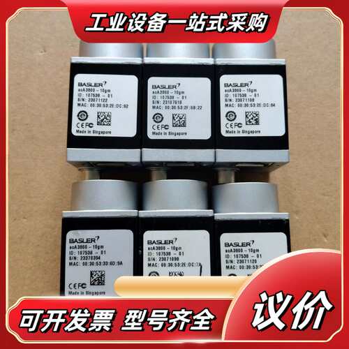 巴斯勒acA3800-10gm，1000w  10帧，！议价