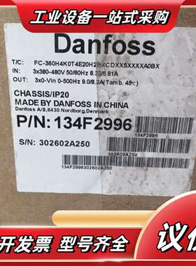 134F2996 全新丹佛斯FC360变频器，功率4KW,议价