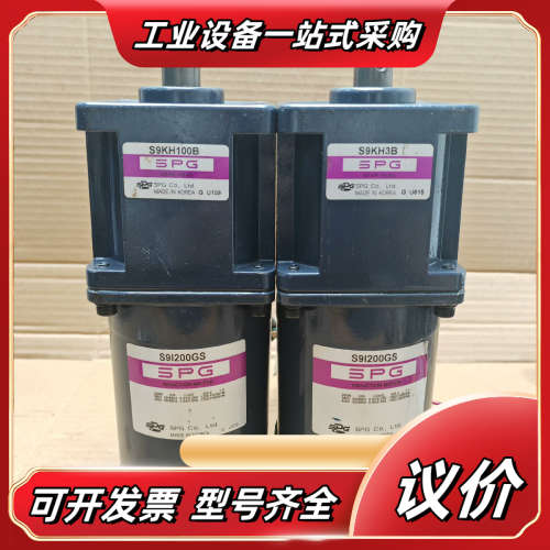 SPG200W三相减速电机S9I200GS/S9KH3B/S议价