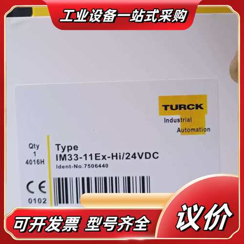 图尔克IM1-22Ex-R/24VDC，IM33-22Ex-议价