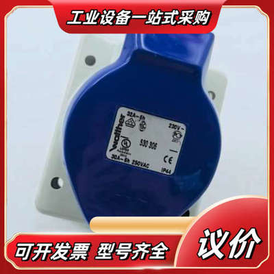 530306德国瓦尔特Walther工业插座，型号530 3议价
