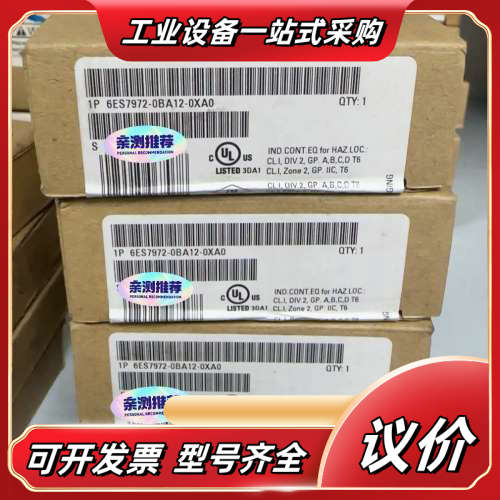 全新正品DP接头6ES7972-0BA12-0XA0，议价