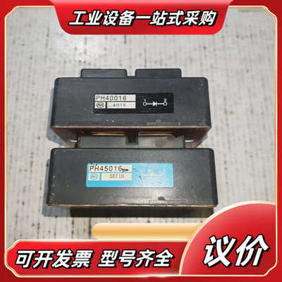 PH45016 PH40016，功能议价