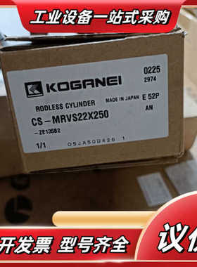 全新KOGANEI 小金井无杆气缸CS-MRVS22*2议价