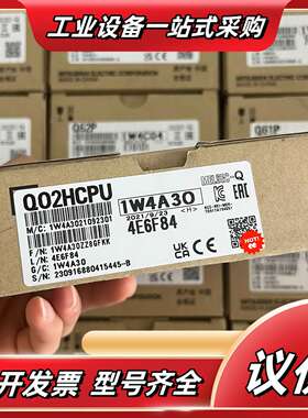 Q系列CPU模块Q02HCPU议价