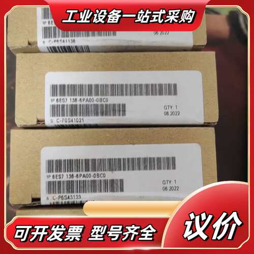 6ES7136-6PA00-0BC0，模块，全新原装正议价