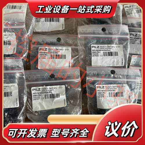 Pilz皮尔兹750008安全继电器接线端子，全新原装正品，议价,3C数码配件,隔离器/耦合器,淘宝优惠券,粉丝福利购,淘宝优惠卷