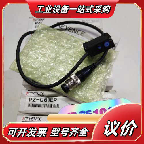 KEYENCE基恩士PZ-G61EN PZ-G61EP强力光议价