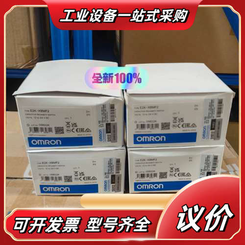 全新原装正品  光电开关 E2K-X8MF2 数量4个议价