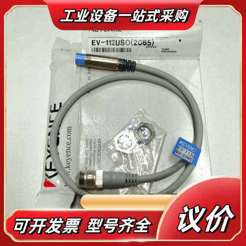 EV-112USO EV-130F EV-103U议价