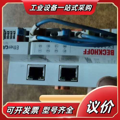 倍福EK1100 EtherCAT模块，德国原装进口，拆议价