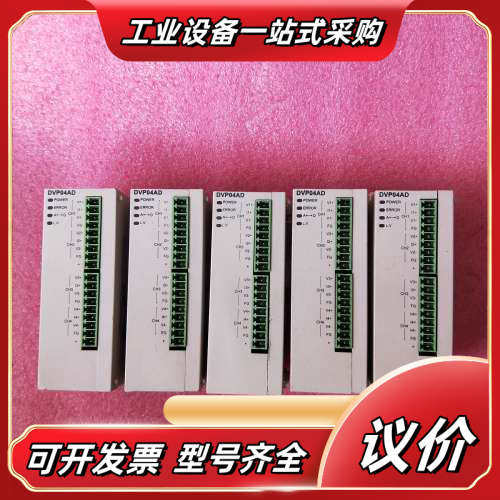 PLC模块  DVP04AD-SL议价