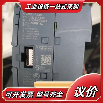 S7-1200 CPU 1215C DC/DC/DC模议价