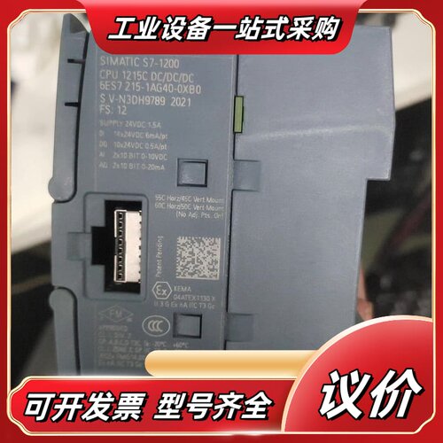 S7-1200 CPU 1215C DC/DC/DC模议价