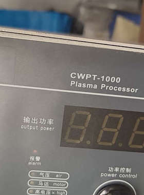 议价出等离子体处理机，型号CWPT-1000，正品闲置，成色议价