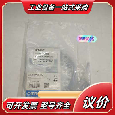 OMRO欧姆E32-ZD200(2m）E32-D21L(2m议价