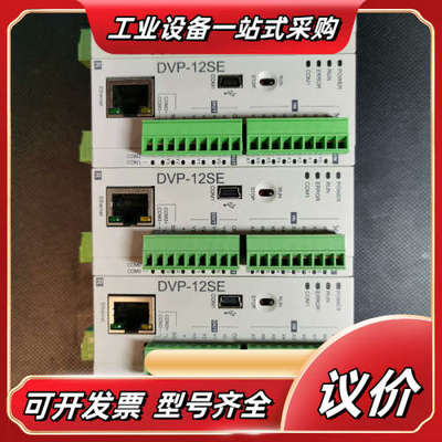 DVP12SE11R，，，功能已测试，议价