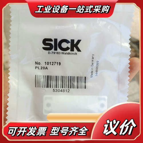 德国SICK西克反光板PL20A货号1012719议价