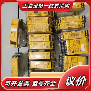 772议价 皮尔兹PILZ 皮尔滋pilz 模块继电器