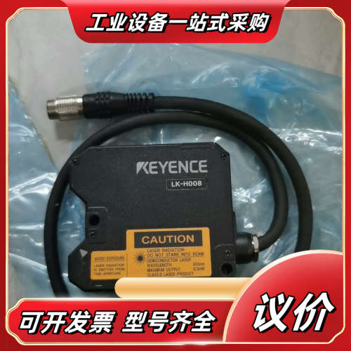 LK-H008 九成新功能议价