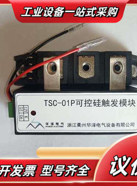 TSC-100A400V 可控硅触发模块 MCC95-16电议价