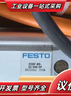 FESTOESBF-BS-32-100-5P电缸议价
