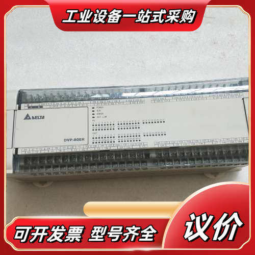 PLC原装DVP80EH00T3 功能正常 实物议价