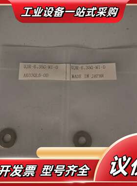 金垫片UJR-6.35G-NI-O议价