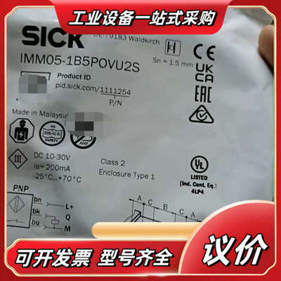 全新SICK西克接近开关IMM05-1B5POVU2S，马来议价