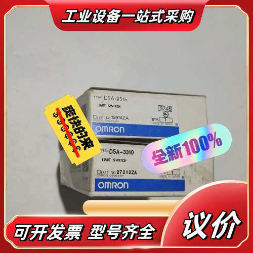 D5A-9515 D5A-3310高精度限位议价