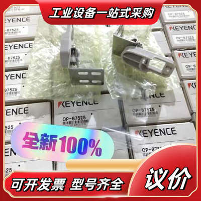 KEYENCE基恩士OP-87525静电消除器 可调整角度支议价