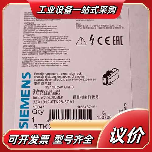 SIEMENS 安全继电器，型号3TK2821-1CB议价