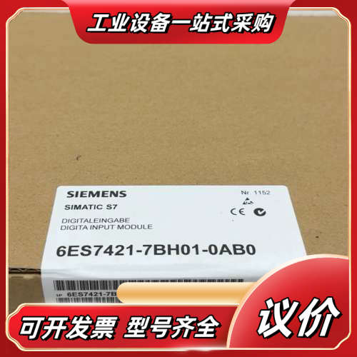 SIMATIC S7数字输入模块，型号6ES7 421议价