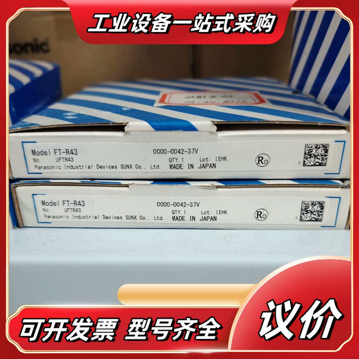 全新FT-R43光纤议价