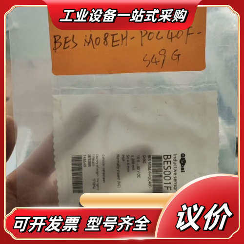 巴鲁夫  BES0013议价