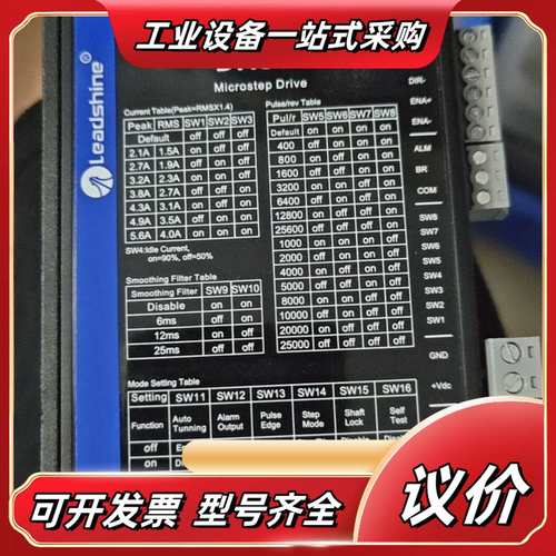 雷塞科技新款DM556驱动器 成色如图议价