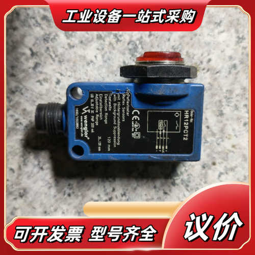 原装Wenglor威格勒传感器 HR12PCT2 ，货要议价