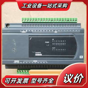 PLC扩展 功能正常议价 DVP24XP200R