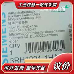3RH1921-1HA31 辅助触点议价