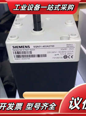 全新处理SQN31.431A2700  SQN31.451A议价