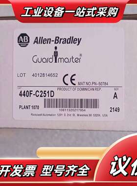 全新正品Allen-Bradley Guardmaster安议价