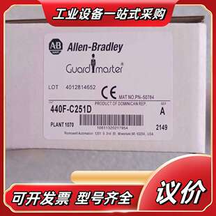 Guardmaster安议价 Bradley 全新正品 Allen