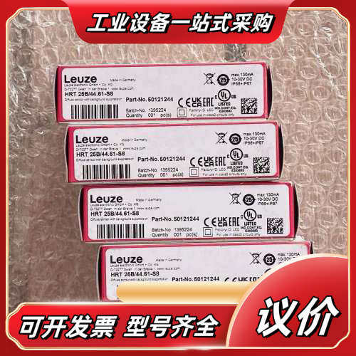 LEUZE劳易测HRT 25B/44.61-S8信号传感器议价