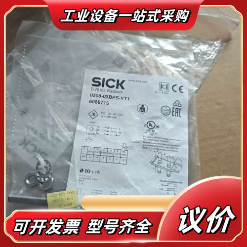 德国SICK西克全新原装IM08-03BPS-VT1电感式接议价