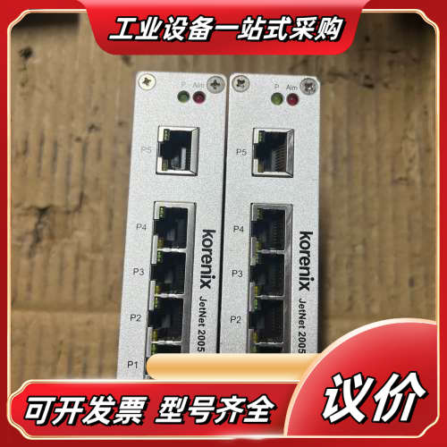 科洛理思korenix JetNet2005工业级5口交换议价